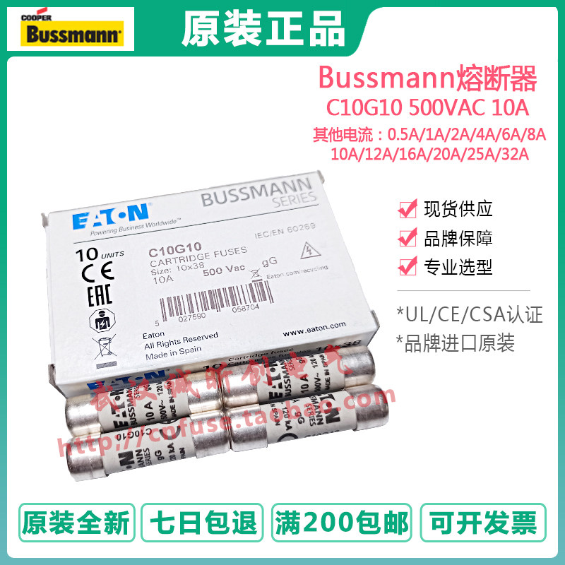 Eaton BUSSMANN C10G05 C10G1 C10G2 C10G4 C10G6 C10G8 500V gG gL