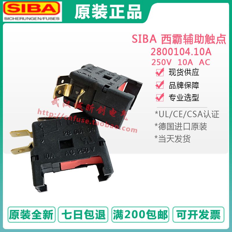 Germany West Bully SIBA auxiliary contact point 2800104 10A 250V AC micro switch normally open normally closed
