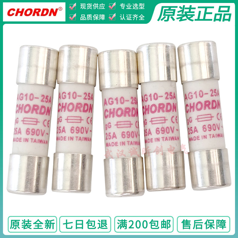 CHORDN fuse AM10 AG10-4A 8A 10A 10A 20A 20A 25A 30A 690V GG AM-Tao