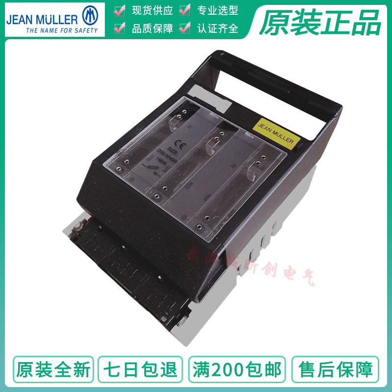 Germany JEAN MUELLER LTL00-3 9 40-60 T5481000 160A bus fuse switch