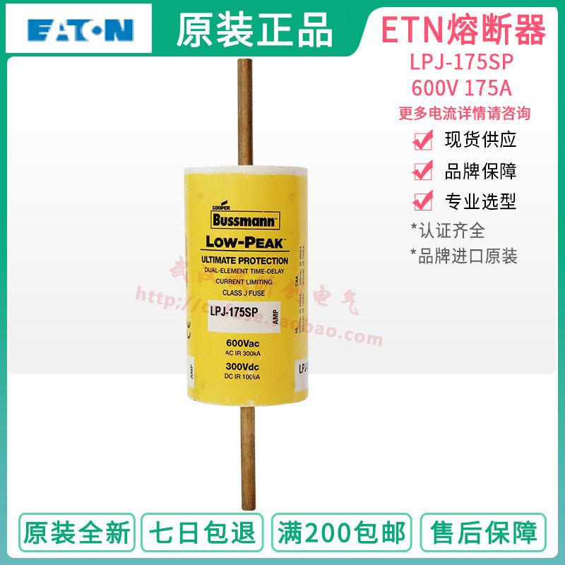 BUSSMANN Fuse USA LPJ-125SP-110SP-175SP 600V 110A 125A 175A