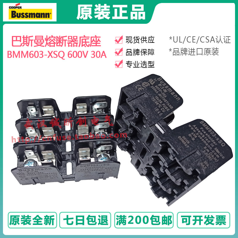 Bussmann fuse base BMM603-xSQ-3SQ-2SQ-1SQ 10 * 38 1P 1P 2P 3P