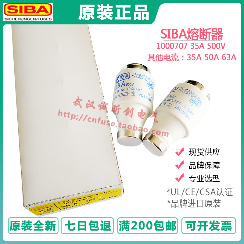 SIBA Fuse 1000707 35A 50A 63A 500V Xiba Dlll Insurance gR