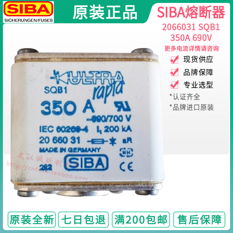 Xiba siba wind power fuse 2086031 2066031 2066132 SQB1 350A 690V