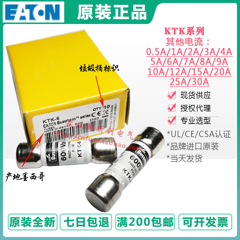 BUSSMANN Fast Fuse Fuse Fuse KTK-15 12A-20A-25A-30A 600V UL CE