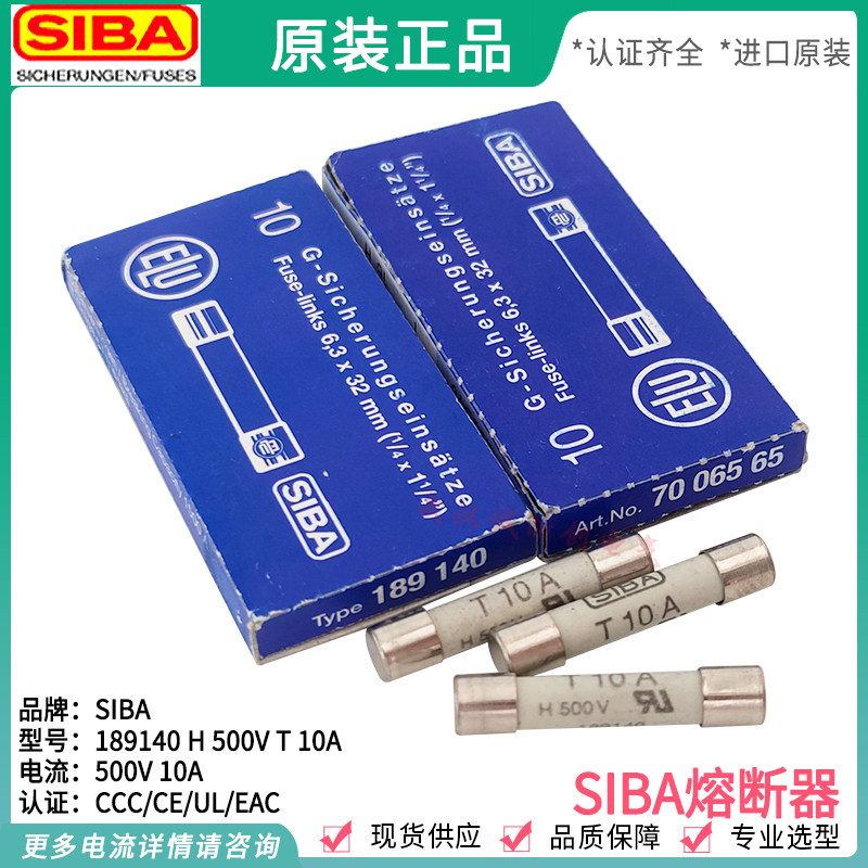 SIBA fuse tube H500V T1A T2A 3 15A 4A 6 3A 10A 16A 20A 189140