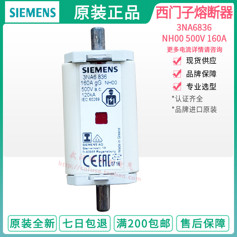 French ferraz Faret fuse 3NA7836 3NA6836 160A 500V NH00 Insurance