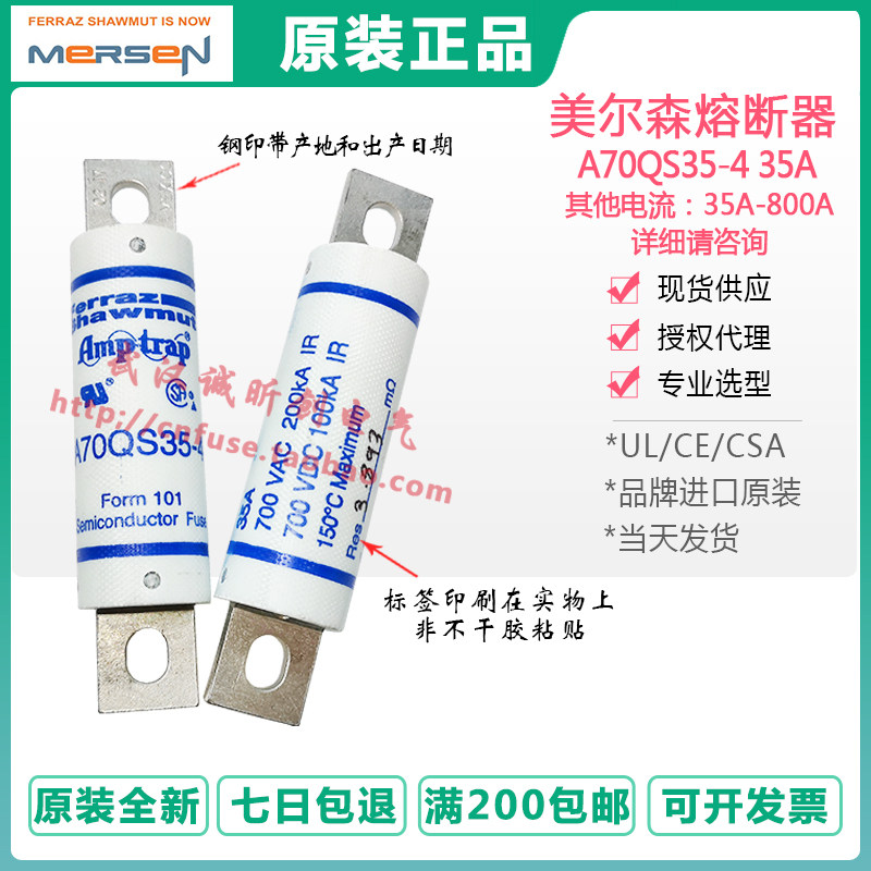 France FERRAZ Roland A70QS35 35A A70QS100-4 100A 700VDC MERSEN Insurance