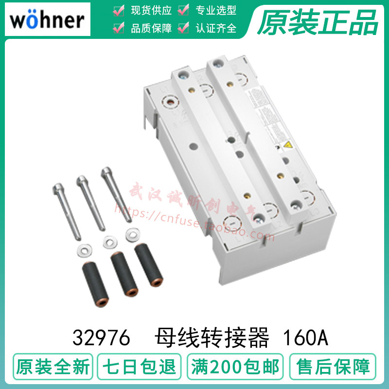 Winner WOHNER Adapter 32976 32641 32651 32772 32975 32980 32593