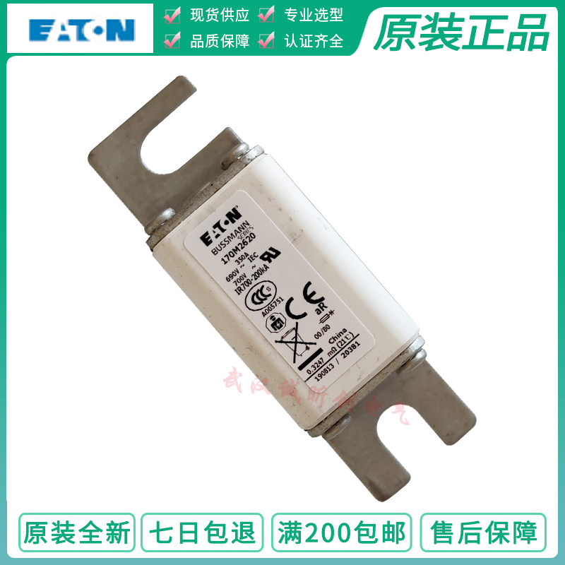 Bussmann Bussmann 170M2620 350A 170M2621 690V 700V 400A