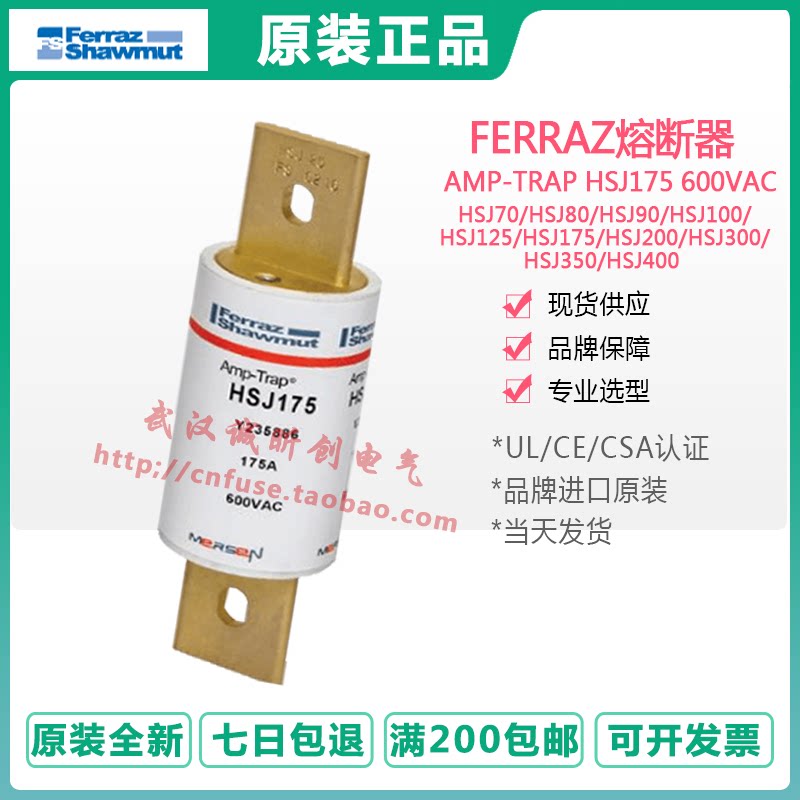 Ferraz Fuse AMP-TRAP HSJ70-HSJ80 HSJ90-HSJ100 HSJ125 600Vac