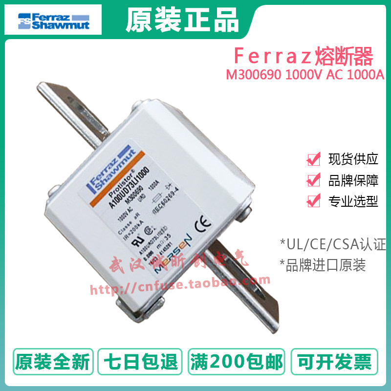 FERRAZ SHAWMUT FUSE CUTOUT 323A2437P101 D238766 1000V AC URD 1000A