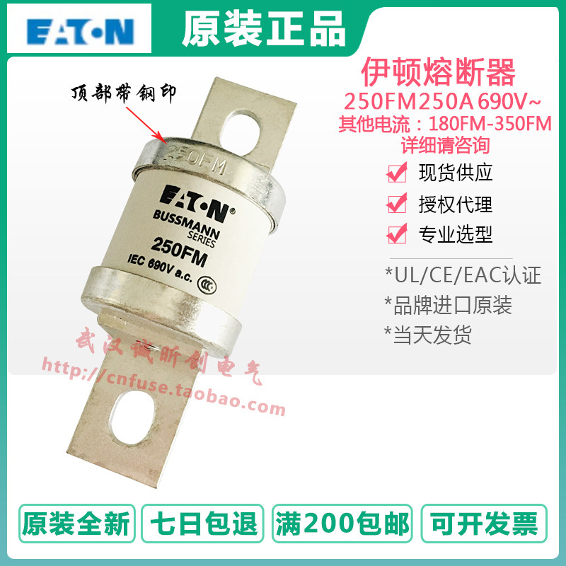 BUSSMANN fuse BS88: 4 fuse 180FM 200FM 315FM 315A 690V