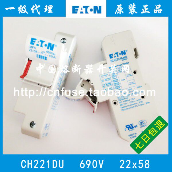 eaton bussmann melting seat CH221BMS CH221DU CH221B CH22DU CH221DIU
