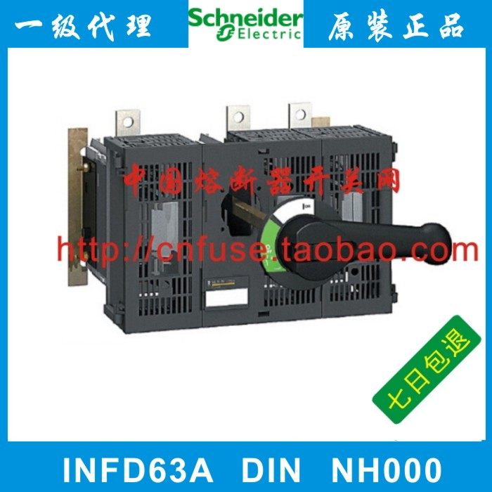 Schneider French Schneider isolation switch fuse group INFD63A DIN NH000 operation positive side