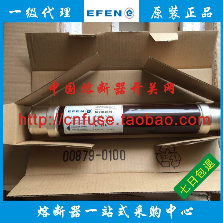 Germany imports EFEN high voltage fuse 6 12KV 67220 6 3-200A high voltage fuse insurance tube