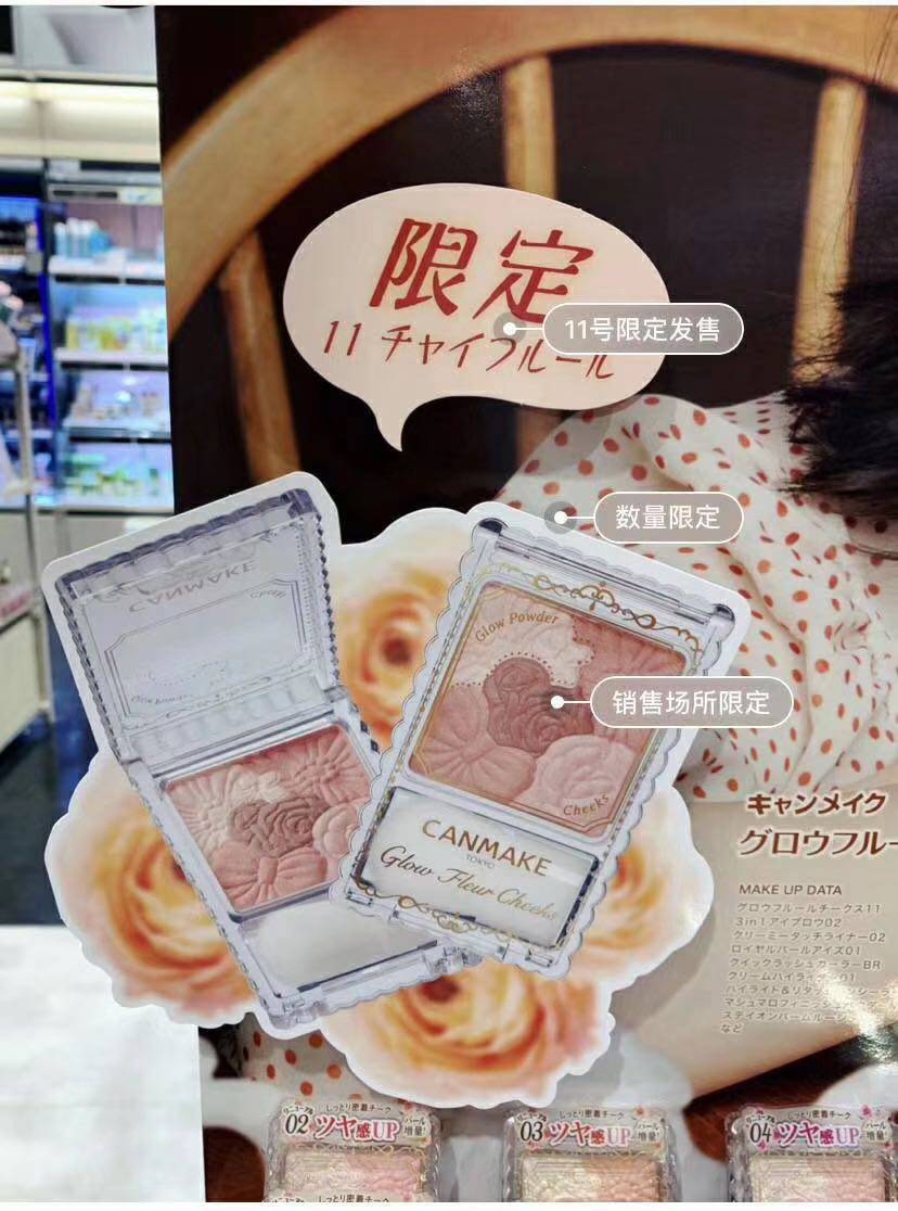 Tingwei Cottage Japan Canmake Ida petal color five blush 11#milk hummus limited edition