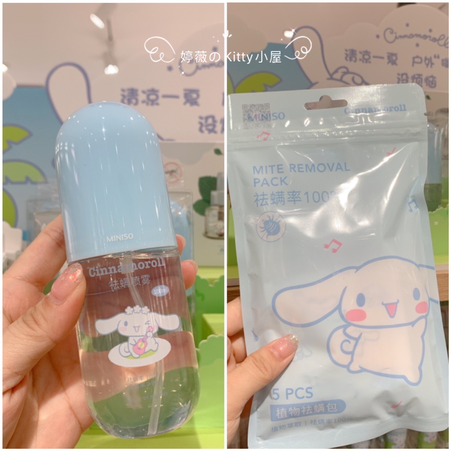 Miniso name Genesis Three Literns Yugui Dog Series Dismites Mite Spray 100ml HOUSEHOLD NATURAL