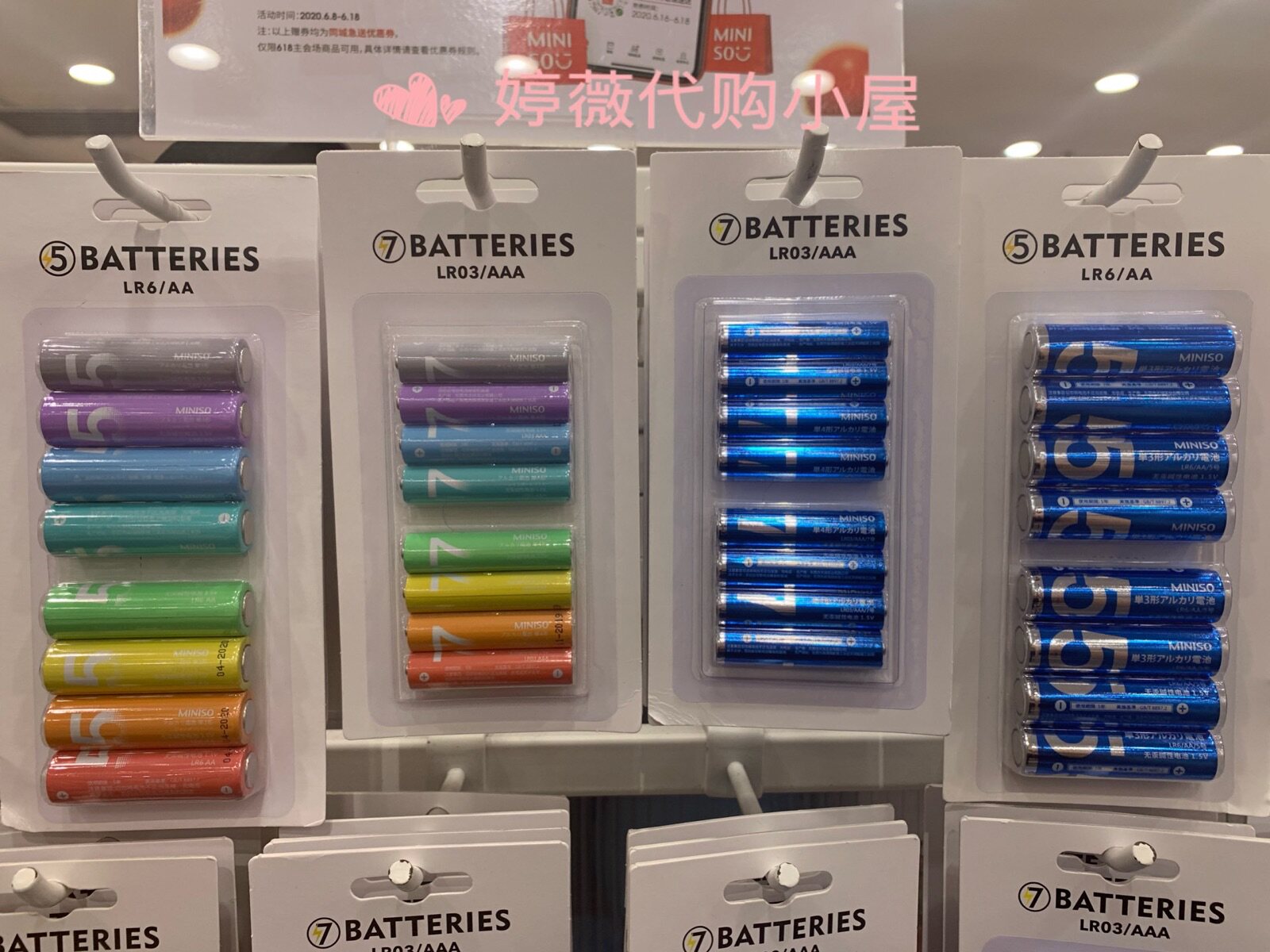 Name Genesis MINISO Rainbow 5 Number of batteries 7 Number of alkaline batteries Remote control slip rat lasting power 8 grain