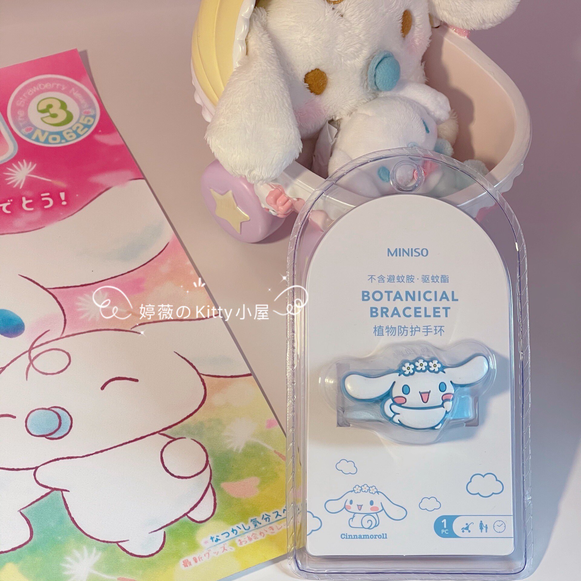 MINISO famous Yu Gui dog plant protection bracelet outdoor essential oil anti-mosquito child buddy with snap belt