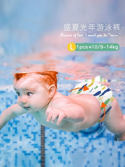 碧芭宝贝盛夏光年宝宝超薄透气游泳裤LXLXXL儿童一次性防水拉拉裤