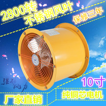 Exhaust fan Kitchen range hood 10 inch machine ventilation fan Bathroom 2800 high-speed strong industrial cylinder fan