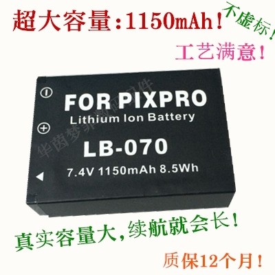 Application of Kodak Micro Single Eye Camera Electric Camera Battery LB-070 PIXPRO S-1 S1 S1 AZ651 AZ901 AZ901 AZ901