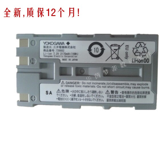 New applicable Yokogawa OTDR AQ1200C AQ1200E 1200X 1200X battery 739882 Lithium battery