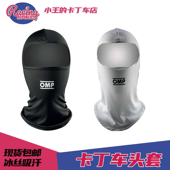 OMP Kardin Car Safety Helmet Hood Suction Sweatshirt Sweat Mask Quick Dry Windproof Black Sport Outdoor