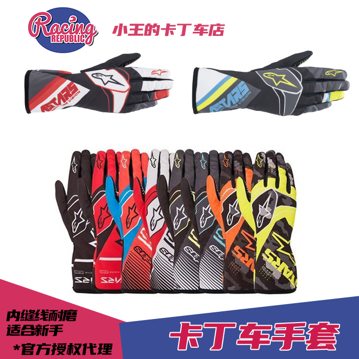A Star Cardiner Racing driver's sleeve ALPINESTARS TECH-1K RACE V2 male and female universal breathable