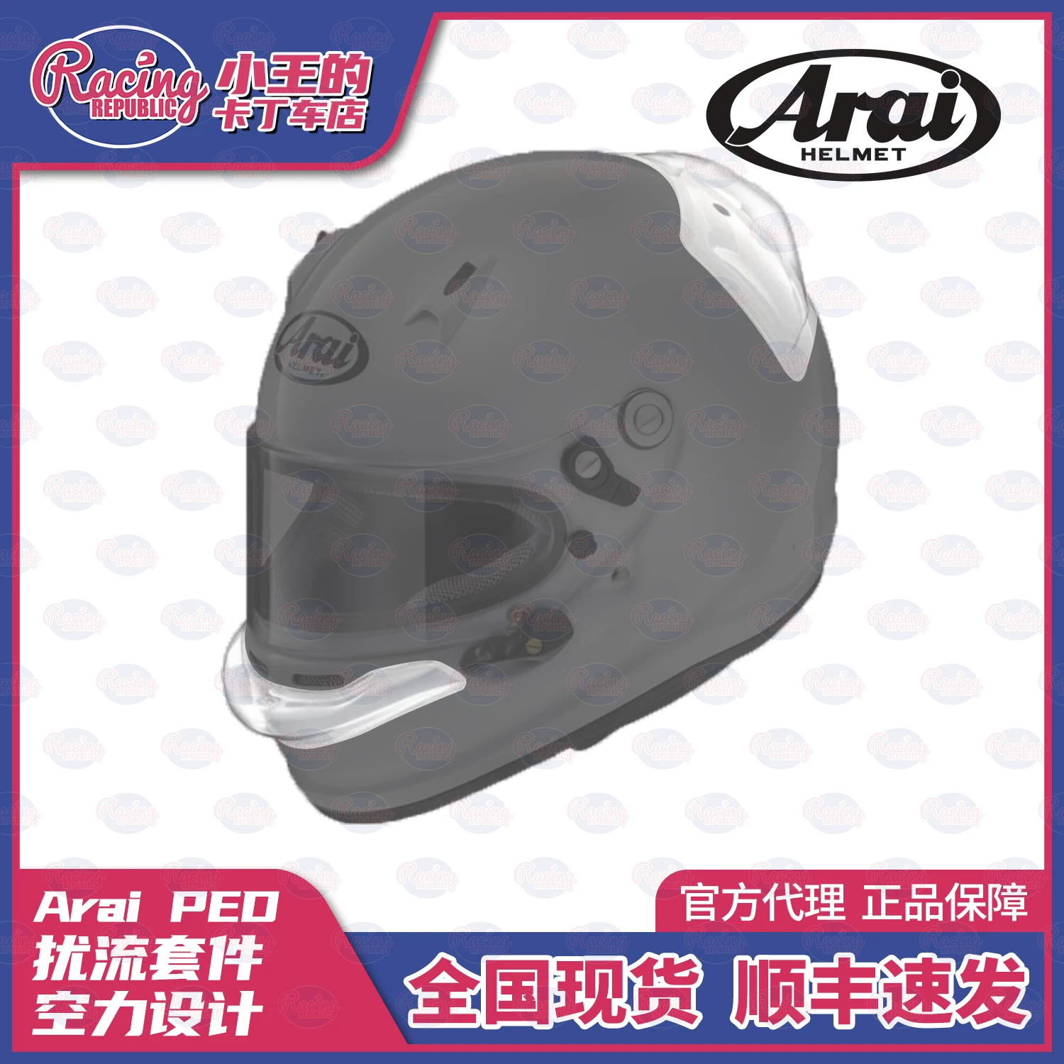 Карбозащитный шлем ARAI SK6PED kart с комплектом спойлеров, передняя губа, заднее крыло, аэродинамические оригинальные аксессуары