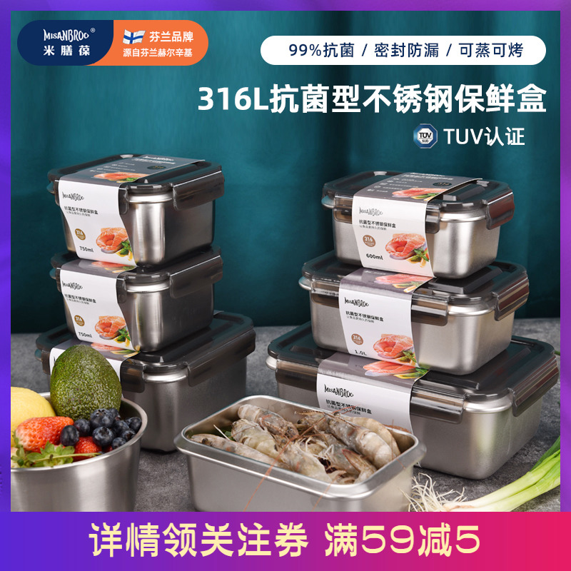 Rice-palate MISANBROO food grade 316 stainless steel refreshing box seal anti-leakage lunch box Refrigerator frozen