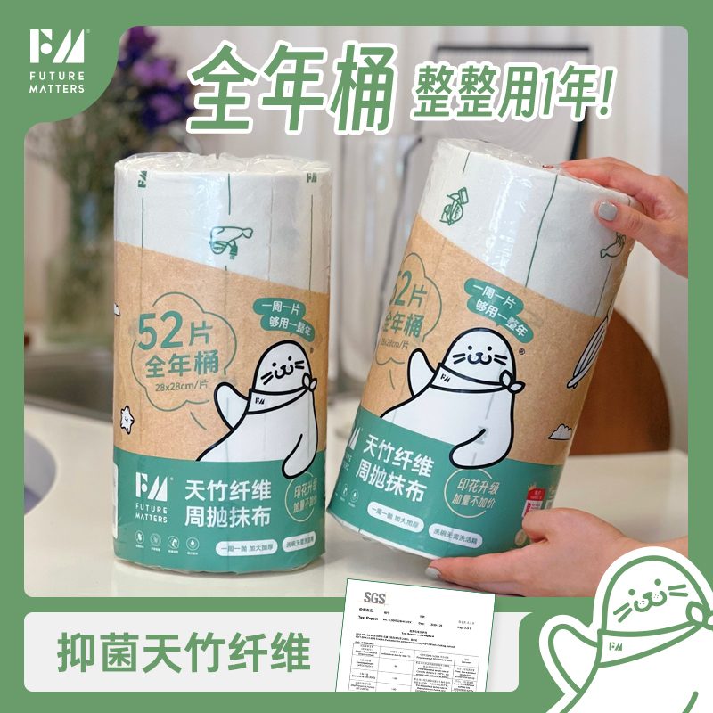 Fm Bamboo Fiber Disposable Cleaning Cloth, All-Season Kitchen Oil-Absorbing, Thickened, Printed, Formaldehyde-Free, Fluorescent Agent-Free, Safe for Mothers and Babies