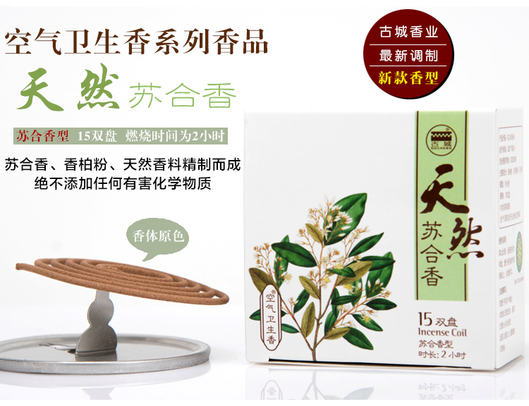 trầm hương kỳ nam 2 giờ bạc hà thơm, bạc hà, thơm, thơm, thơm, đinh hương, gỗ tuyết tùng, gỗ đàn hương, ngải cứu, ngải cứu, thơm - Sản phẩm hương liệu vòng trầm hương
