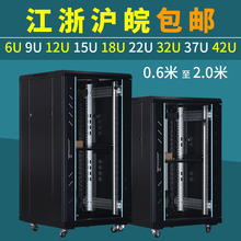 Network server cabinet 1m 1.2m 1.6m 1.8m 2m 18U22U42U weak current small wall mounted 12U