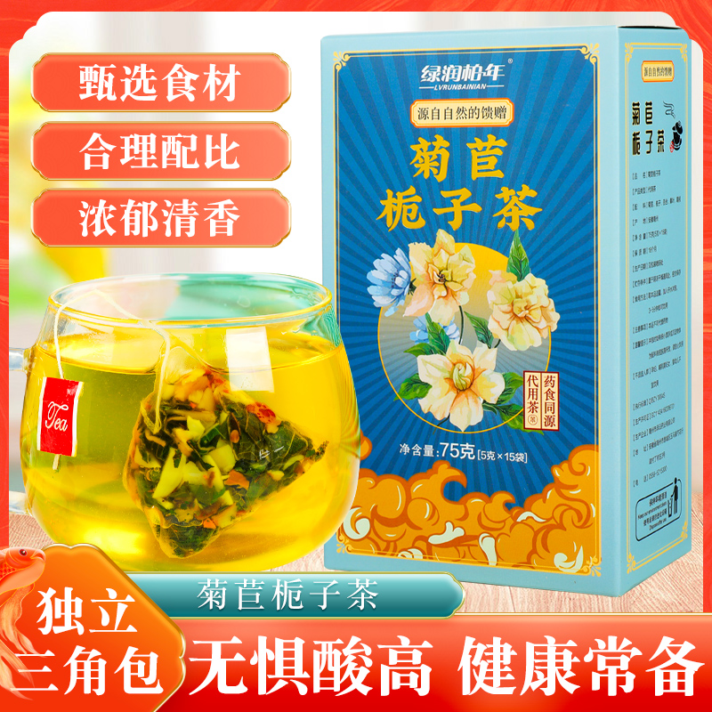 Chicory Gardenia tea bag Kudzuvine Mulberry Leaf Lily White Herbal Tea Herbal Tea Chinese Herbal Tea Herbal Tea Regia for Mulberry Leaf Chicory Tea Drop