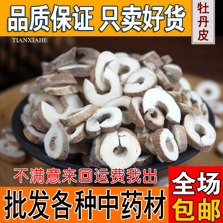 500 grams of Chinese medicinal materials