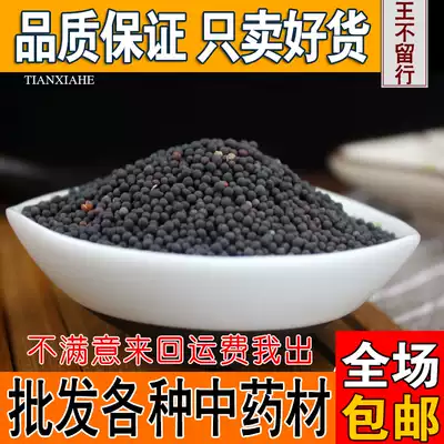 Chinese herbal medicine of Cowherb seed raw wang bu liu-wang bu liu seeds stay row 500g