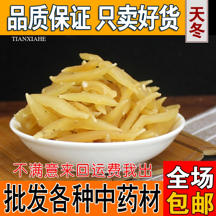 Chinese medicine winter winter winter winter sky fertilizer dry and sulfur - free winter 500 grams