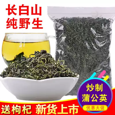 Hand-fried Dandelion Wild Dandelion Tea 500g Changbai Mountain Dandelion Tea milk Female mother-in-law Ding tea