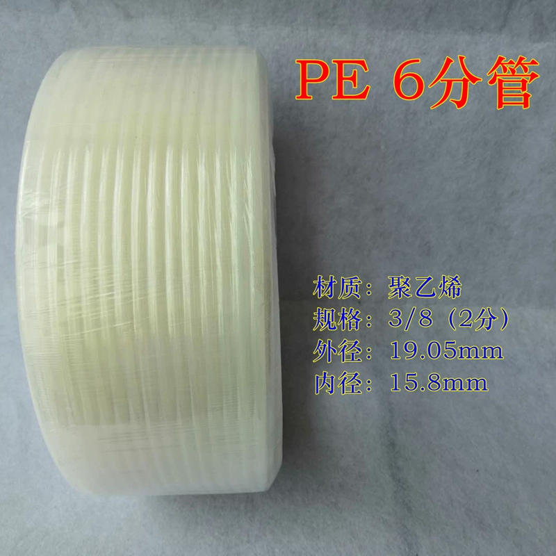 Ống polyethylene 6 điểm PE3 / 4 chịu được dung môi axit và kiềm, sơn phun loãng hơn, bán hàng trực tiếp tại nhà máy, các công cụ khí nén khác - Công cụ điện khí nén