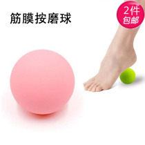Tianyi dance ballet dance solid silicone elastic yoga fitness press grinding ball muscle relaxation foot fascia ball