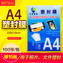 A4 plastic sealing film 15c silk thickness A3 sealing plastic film File Photo thickening film 50 sheets over adhesive protective film 100 bags