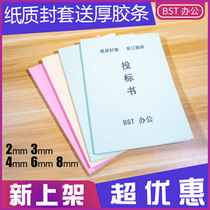 2-8mm full paper envelope A4 hot melt cover bid contract file cover 20 DIY printing
