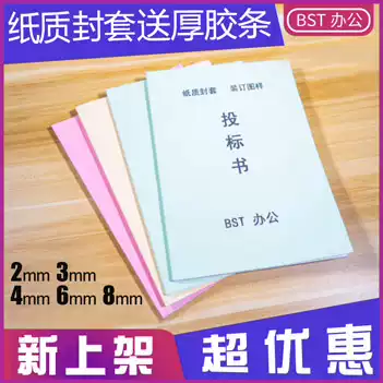 2-8mm full paper envelope A4 hot melt envelope Tender contract file document cover 20 sheets can be DIY printed