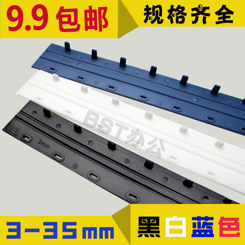 Binding clip ten-hole clip 3mm5mm20mm-35mm ten-tooth plastic clip black and white blue scattered branch pressure strip