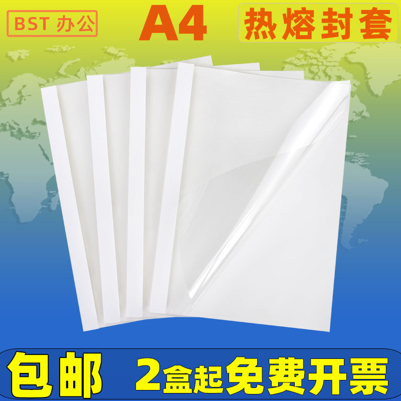 White Hot Melt Binding Cover A4 Plastic Binding Machine Cover for Contracts, Tender Documents, Test Reports, and Text Materials Transparent Cover