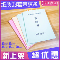 Full paper hot melt envelope 10-20mma4 bid color cover hot melt machine 20 DIY print cover