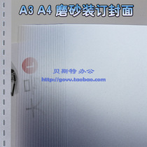 Binding cover film A4 pp matte binding cover A3 pvc frosted cover bid plastic cover foot thick