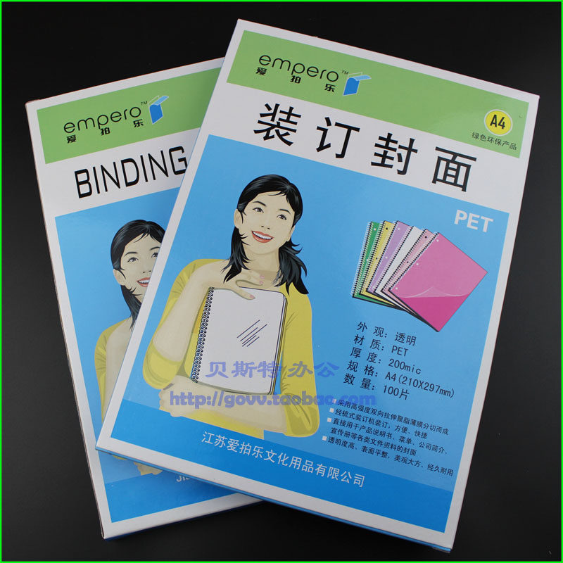Binding cover A4 plastic cover pet punching binding film paper A3 transparent pvc protective cover 50 100 sheets